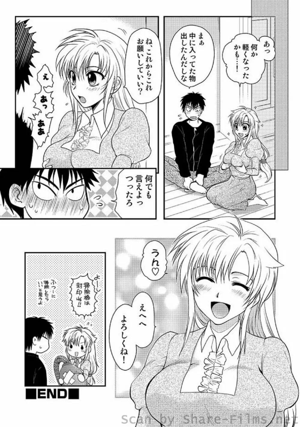 COMIC しちゅぷれ Vol.4 156ページ