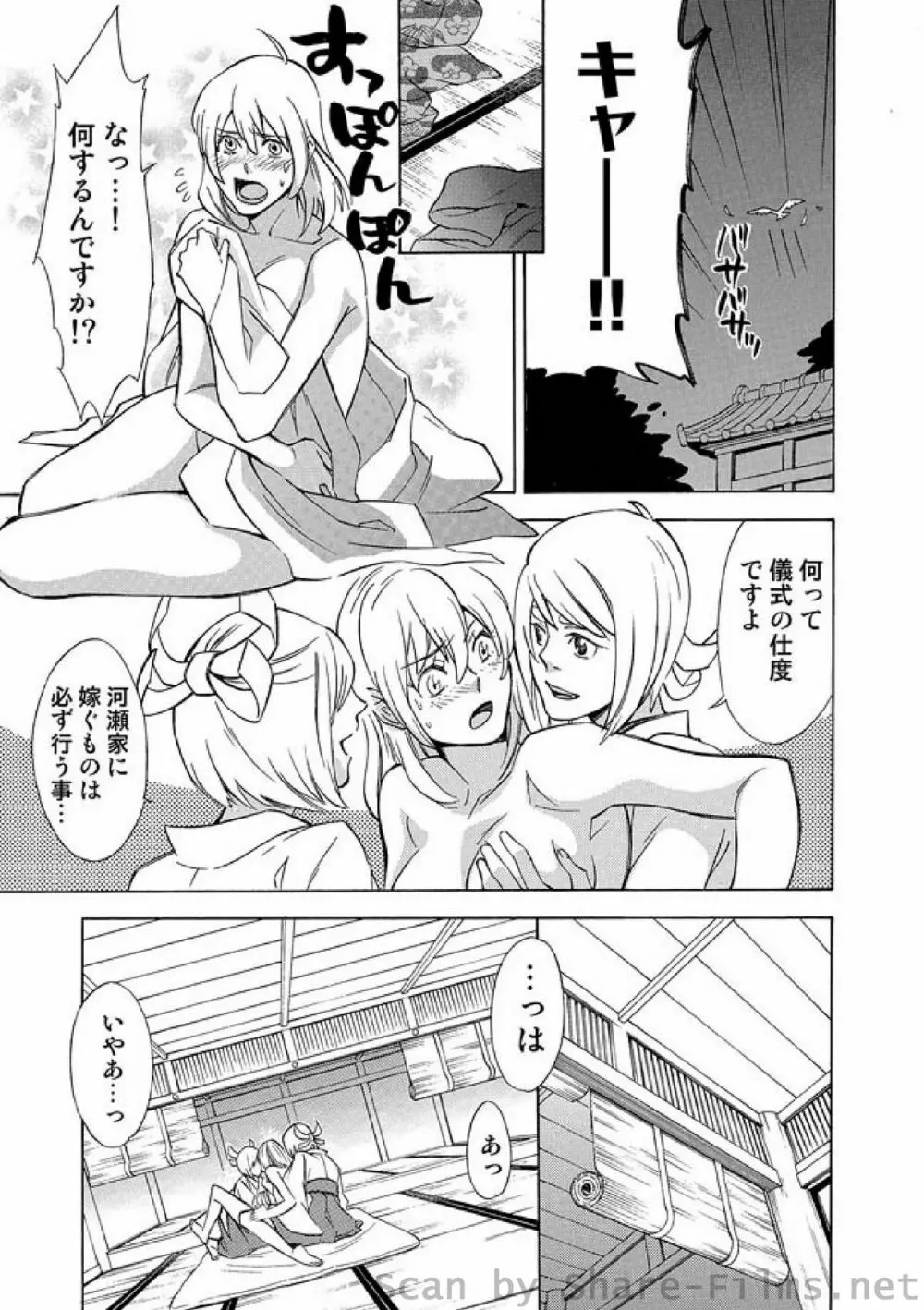 COMIC しちゅぷれ Vol.4 48ページ