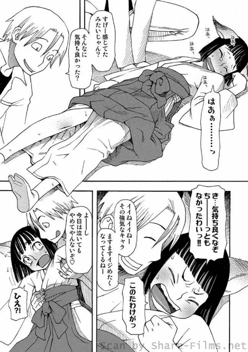 COMIC しちゅぷれ Vol.4 72ページ