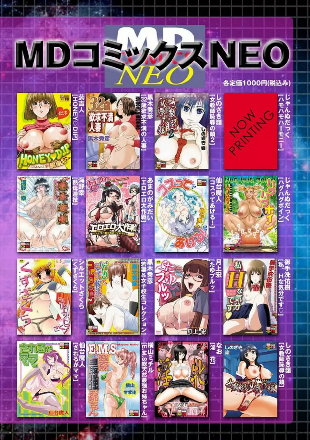 COMIC しちゅぷれ Vol.4 97ページ