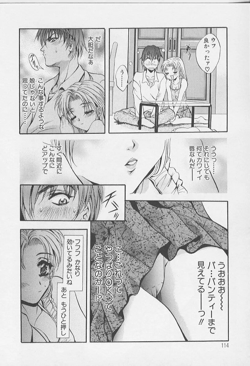 Peeping Eyes 116ページ