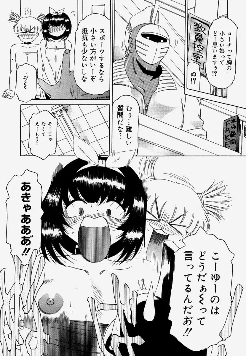 淫育 110ページ