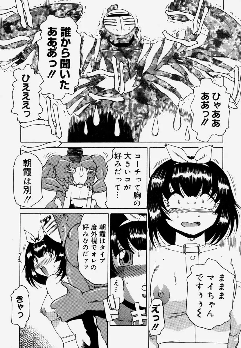 淫育 112ページ