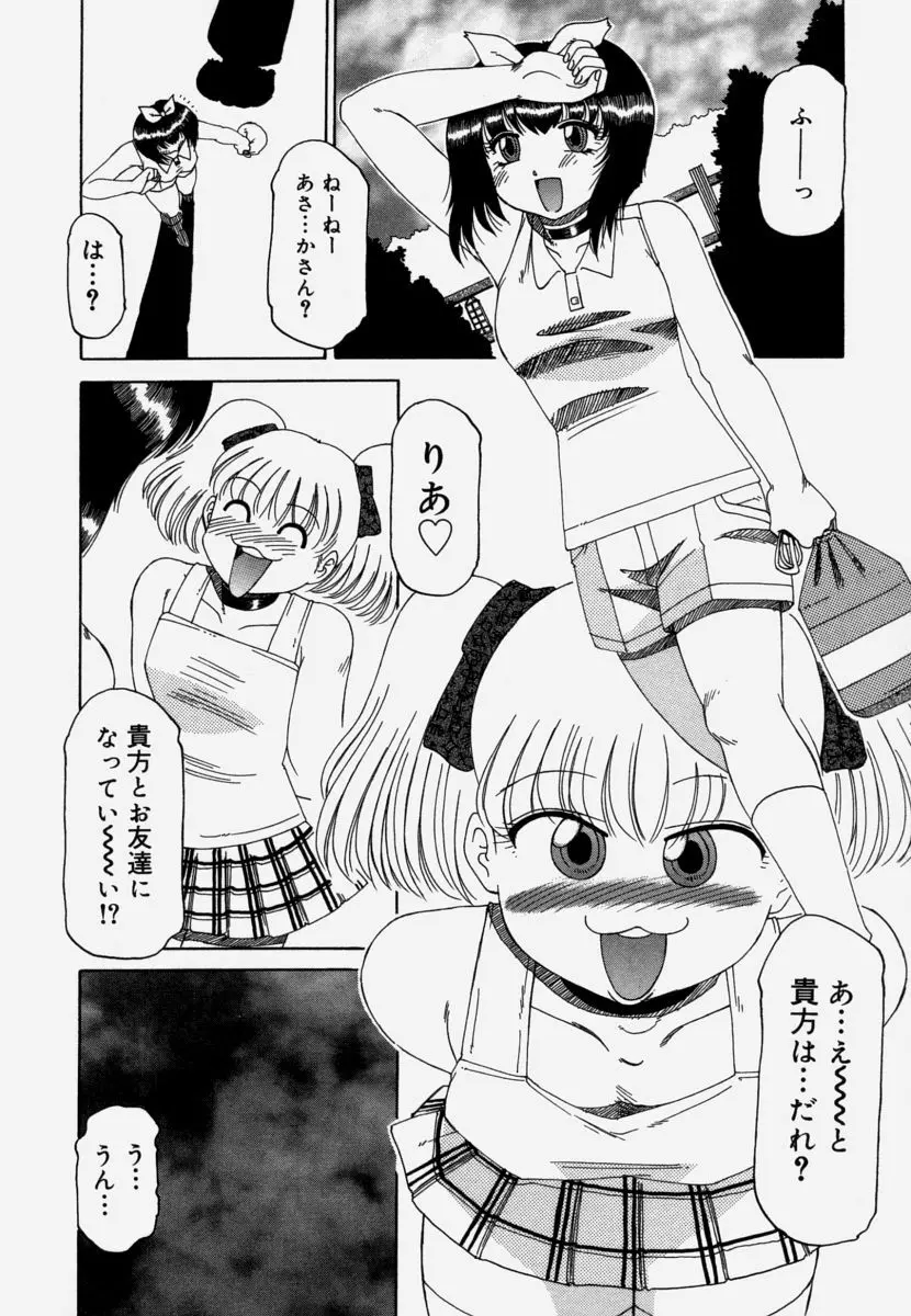 淫育 124ページ