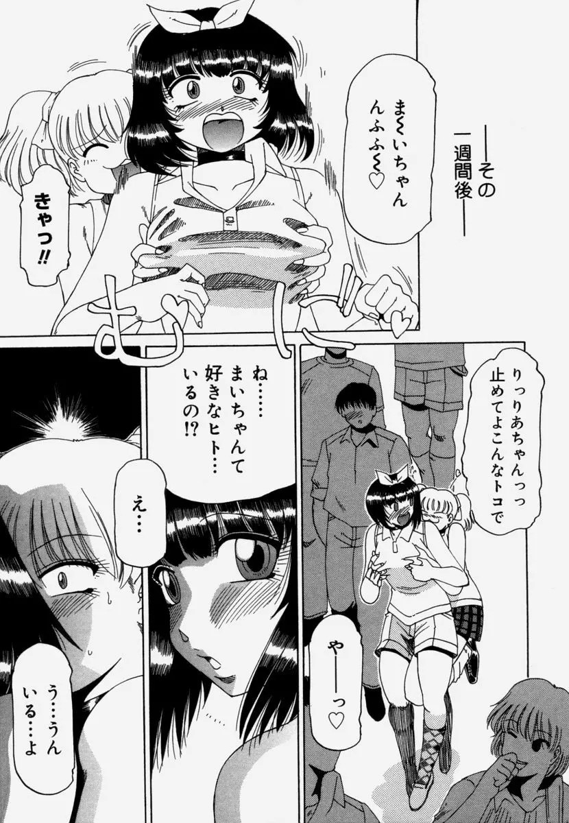 淫育 125ページ