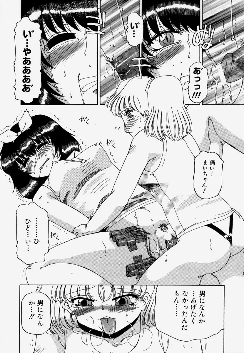 淫育 129ページ