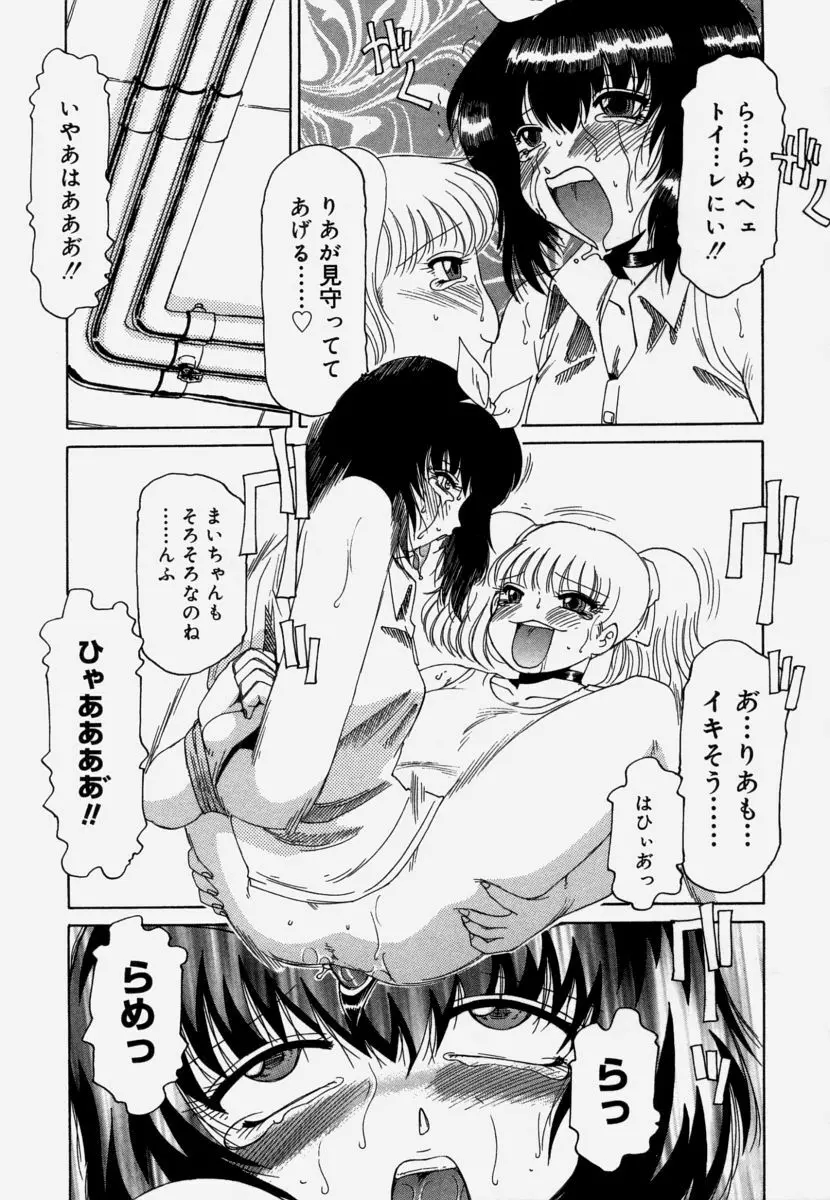 淫育 132ページ