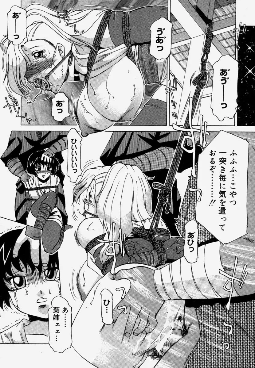 淫育 159ページ