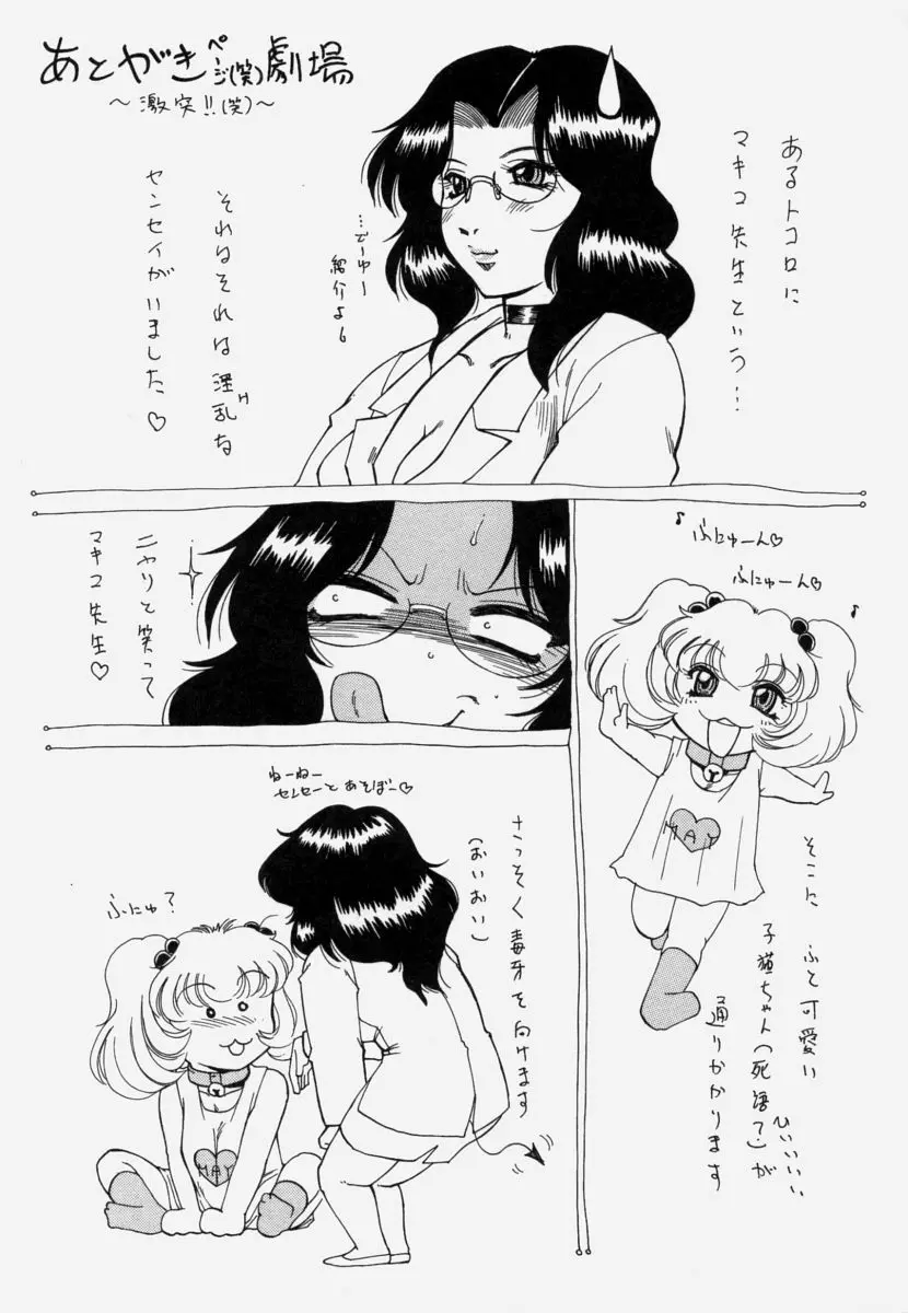 淫育 168ページ