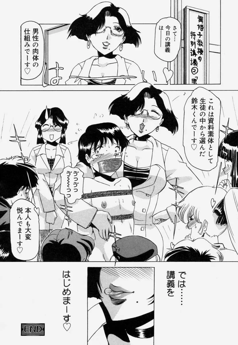 淫育 22ページ