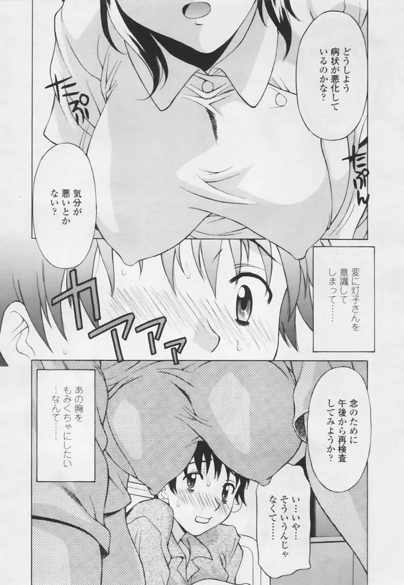 淫育 228ページ