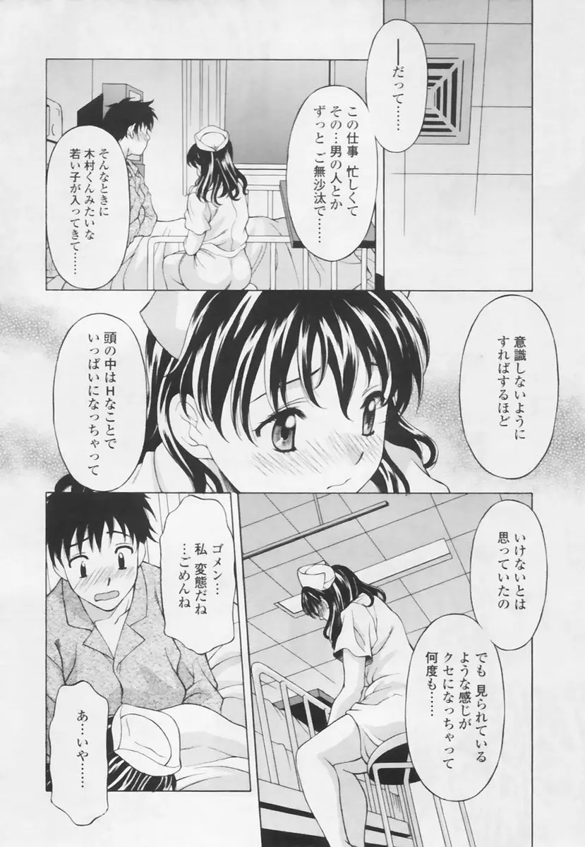 淫育 232ページ