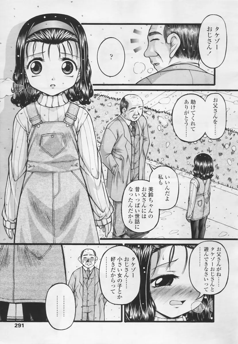 淫育 285ページ