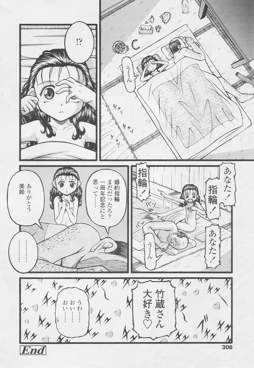 淫育 300ページ