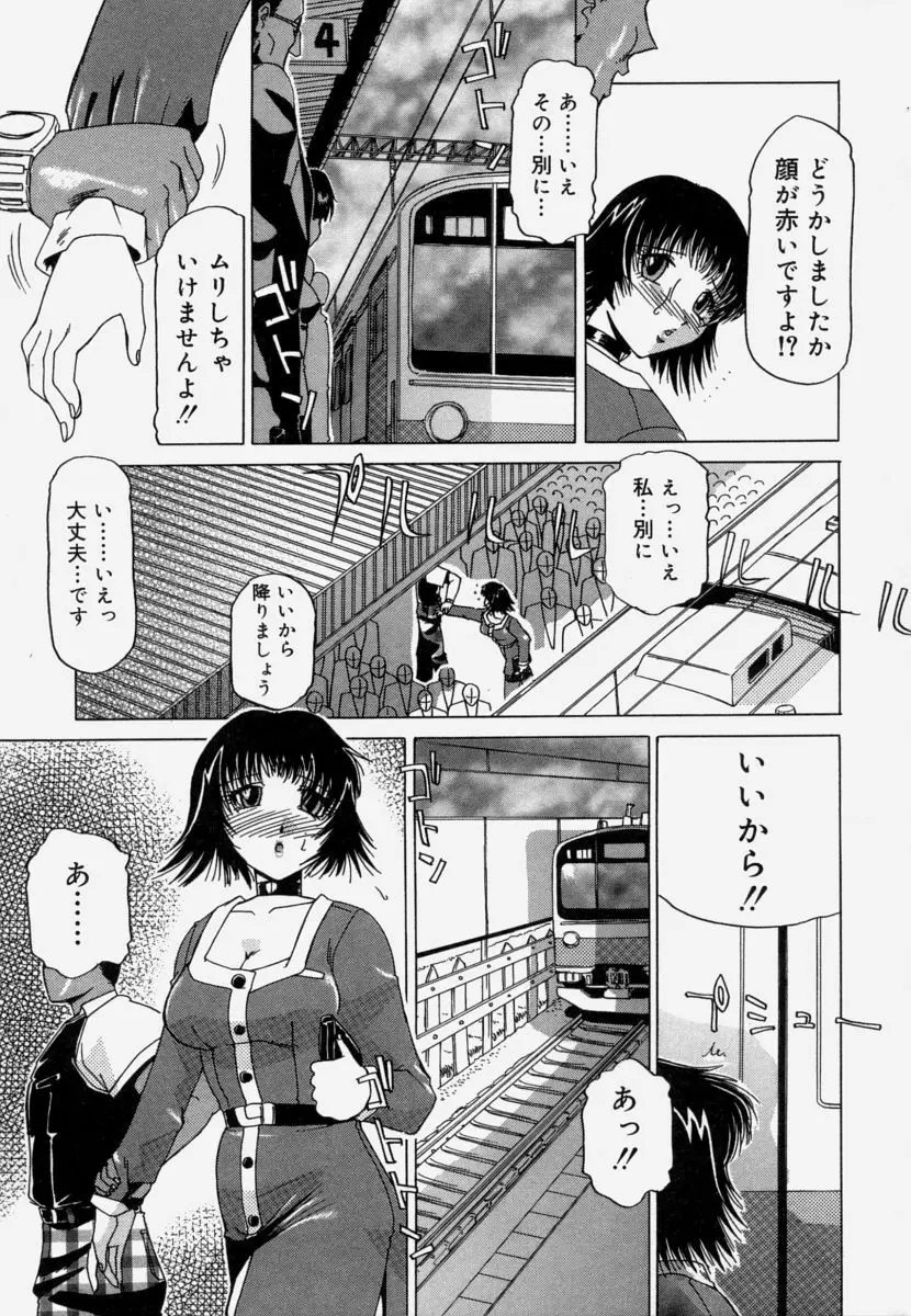 淫育 41ページ