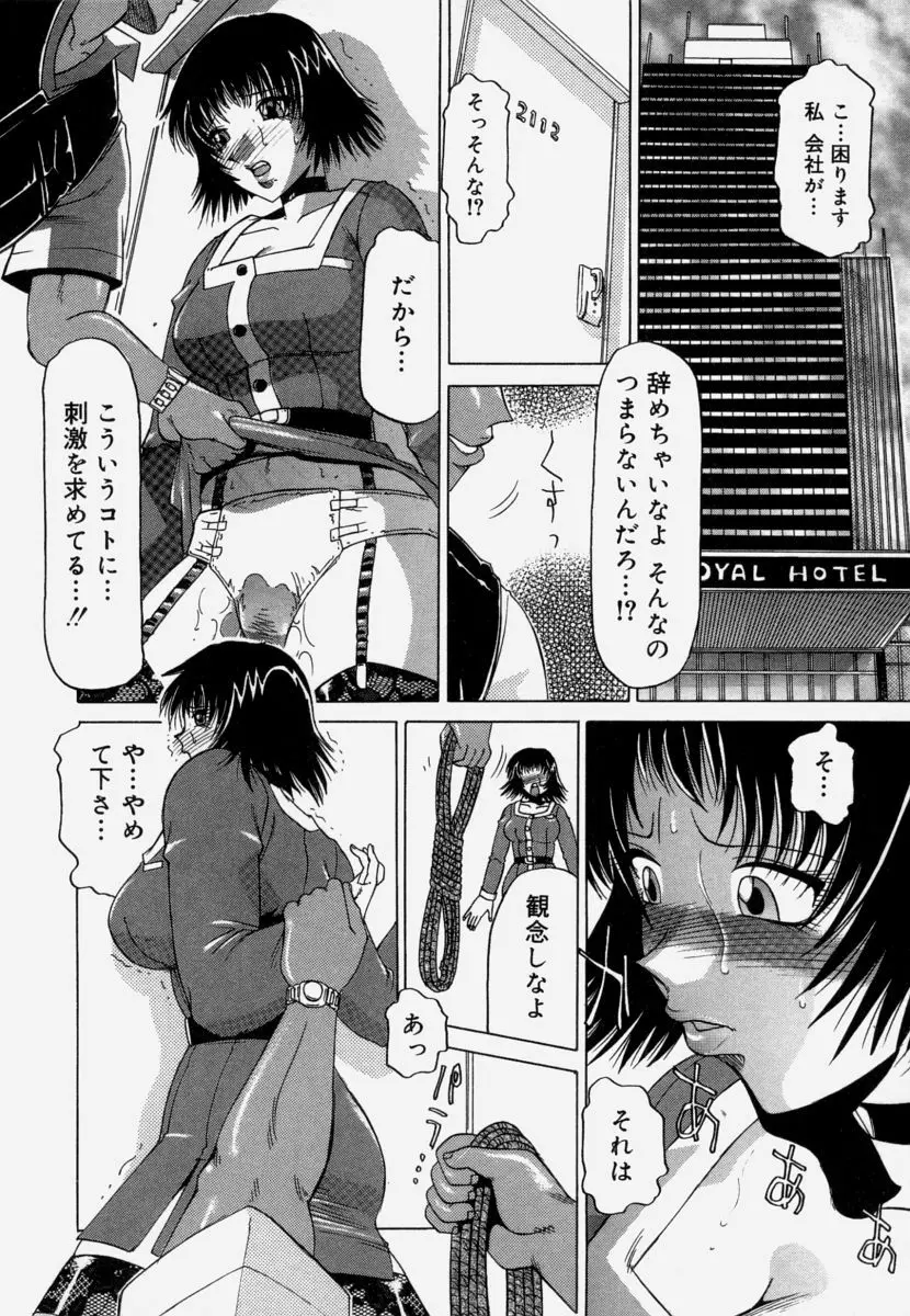 淫育 44ページ