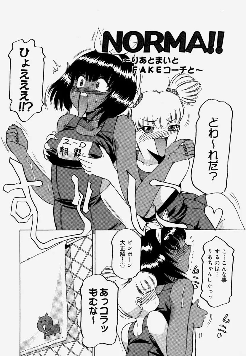 淫育 90ページ