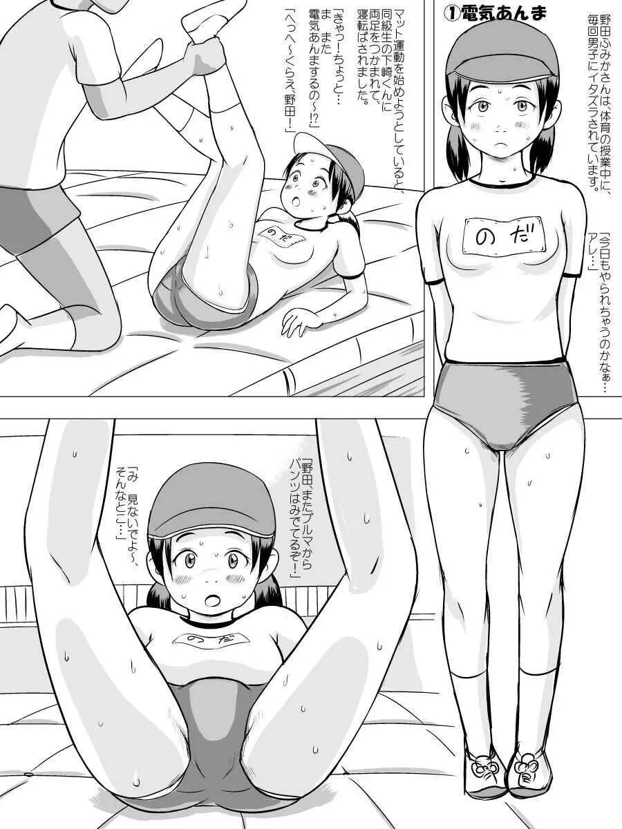 現代女子生徒の性行動 20ページ