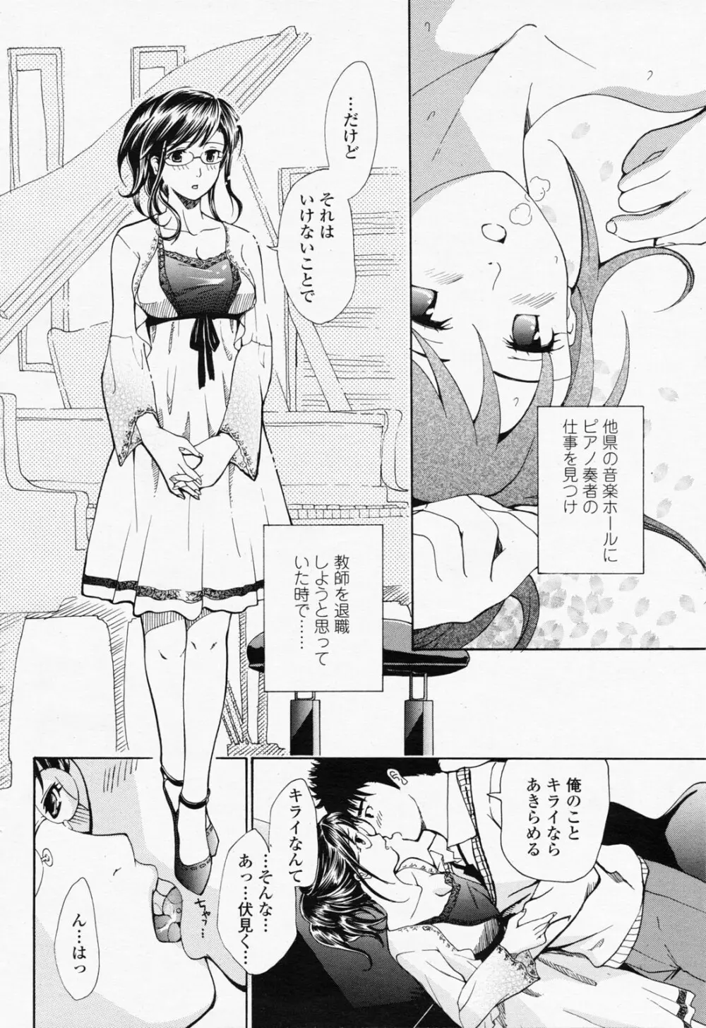 COMIC 桃姫 2008年07月号 176ページ