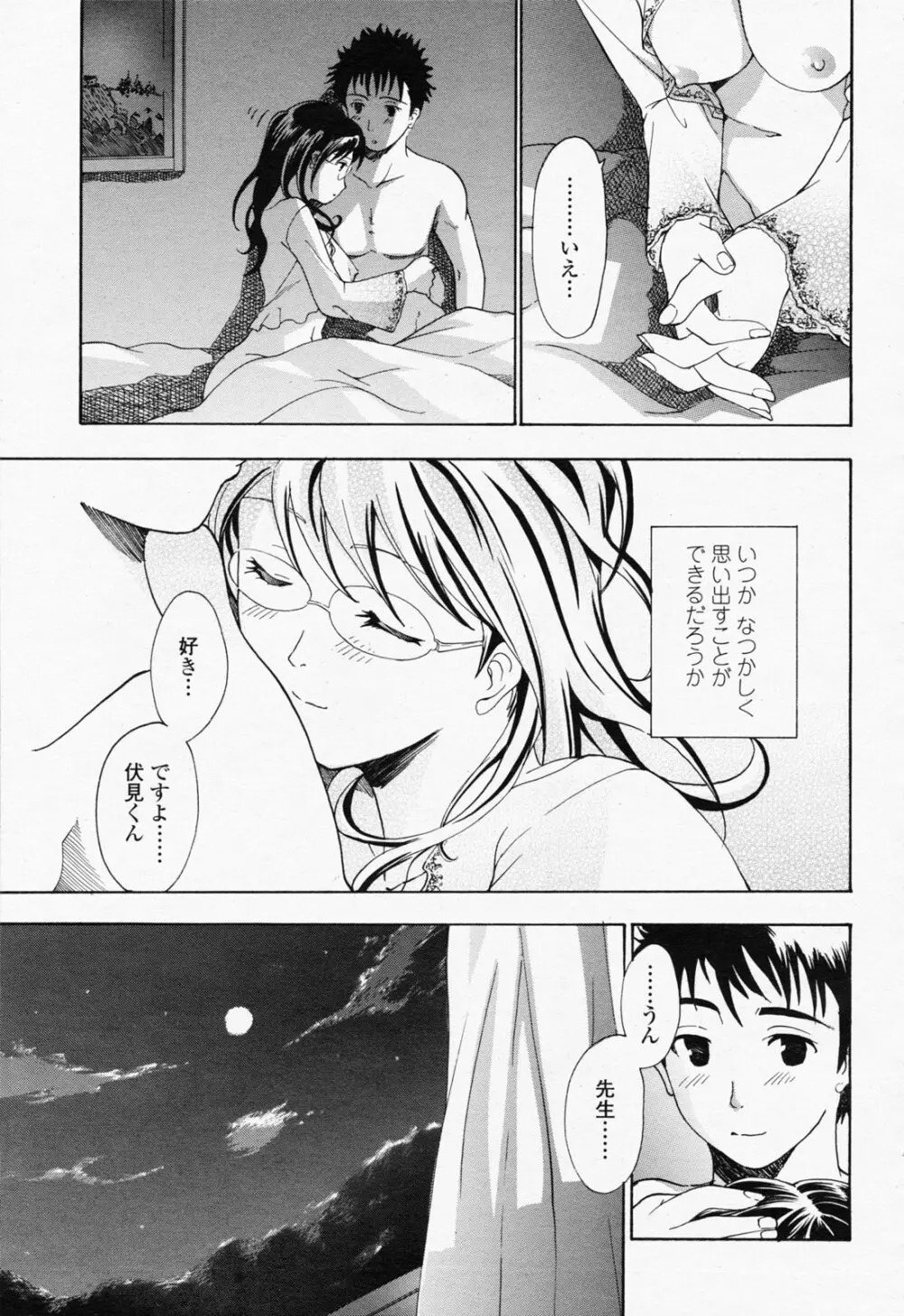 COMIC 桃姫 2008年07月号 189ページ