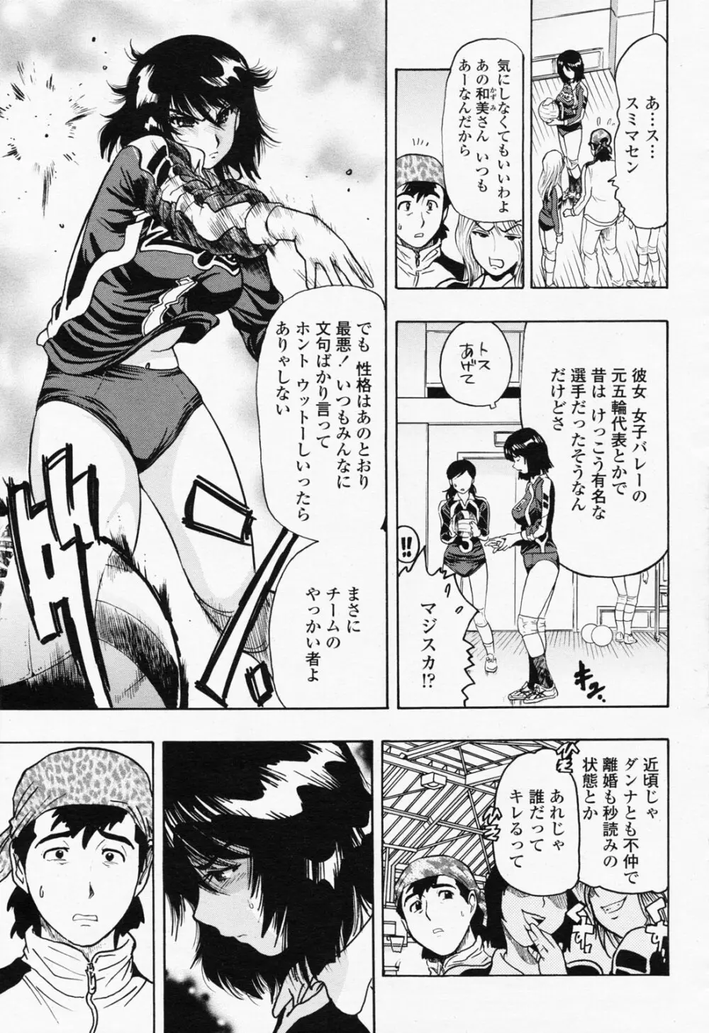 COMIC 桃姫 2008年07月号 389ページ