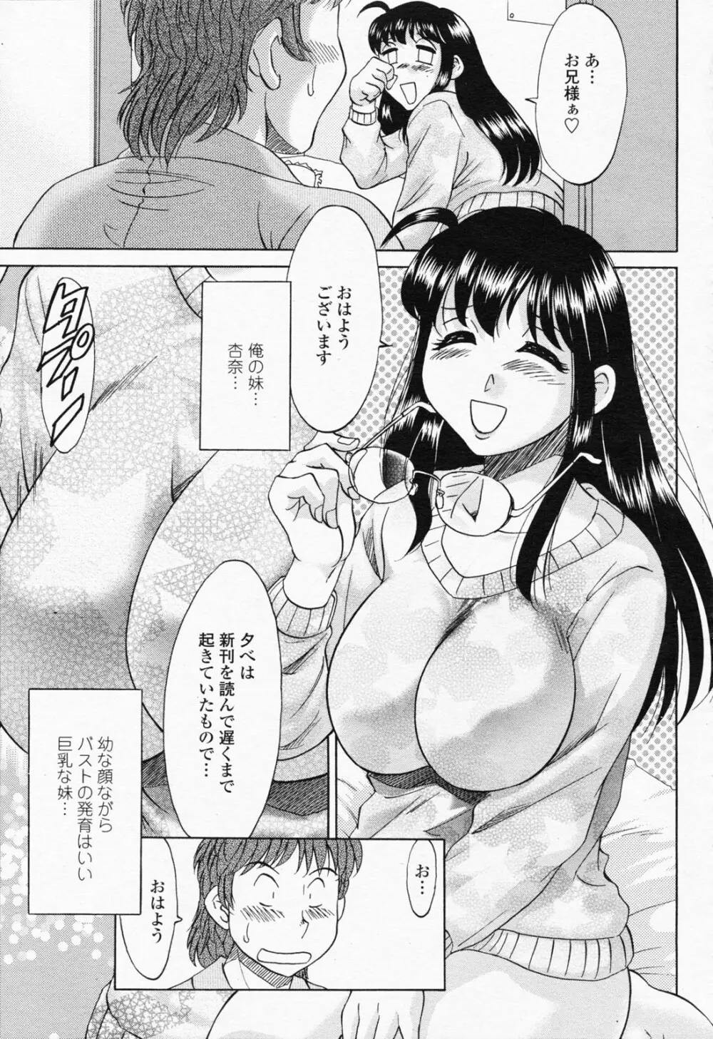 COMIC 桃姫 2008年07月号 423ページ