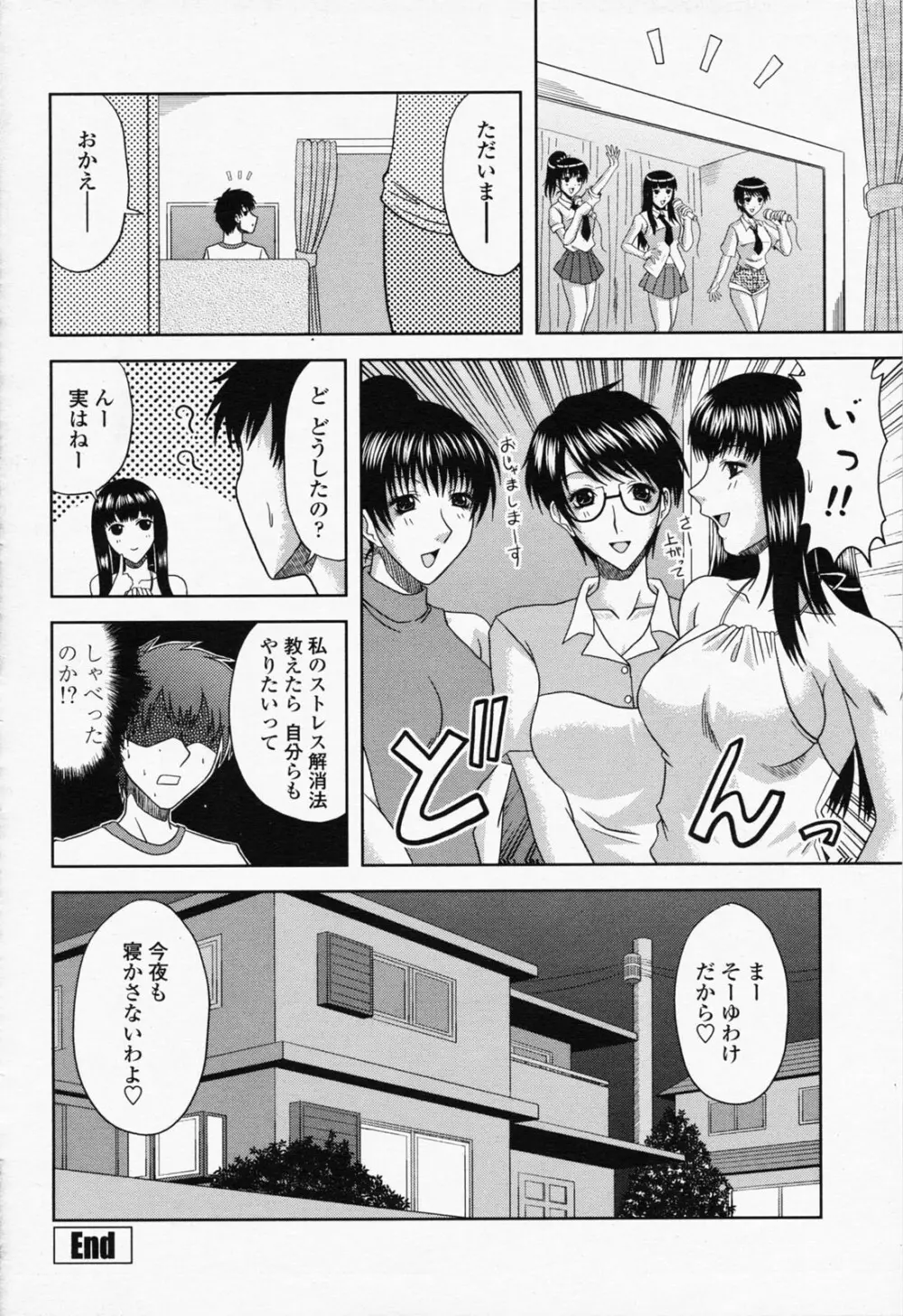 COMIC 桃姫 2008年07月号 452ページ