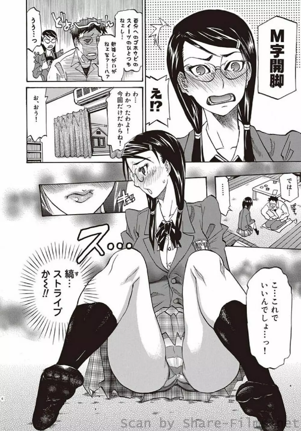 COMIC しちゅぷれ Vol.5 155ページ