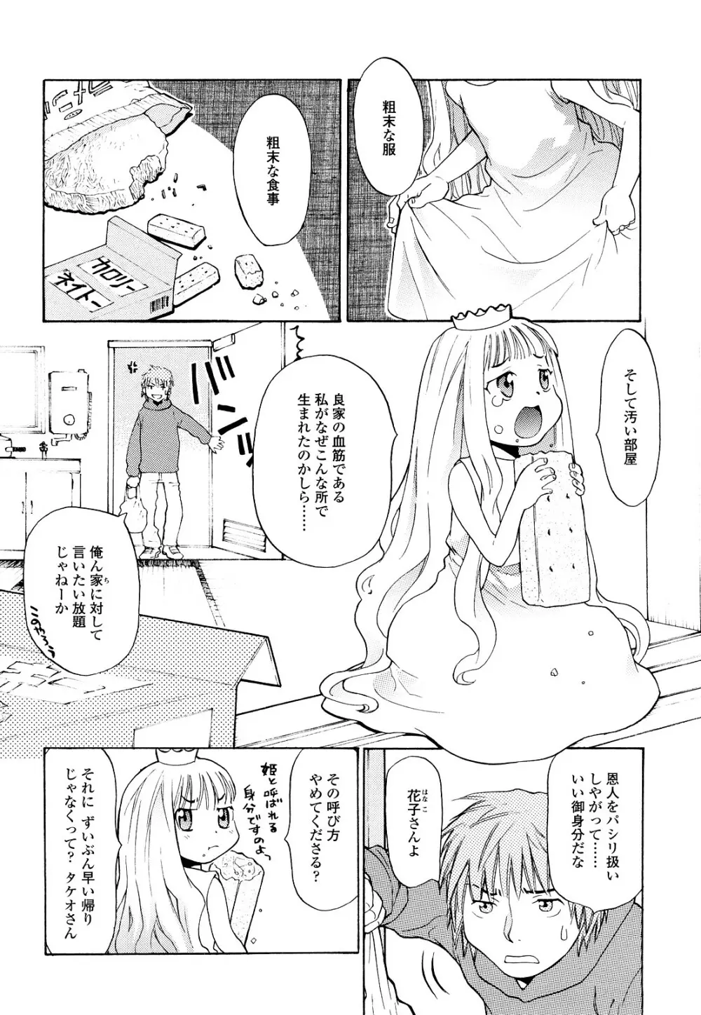 青の時代 39ページ