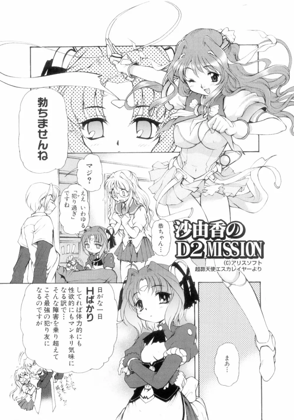 淫Vision 108ページ