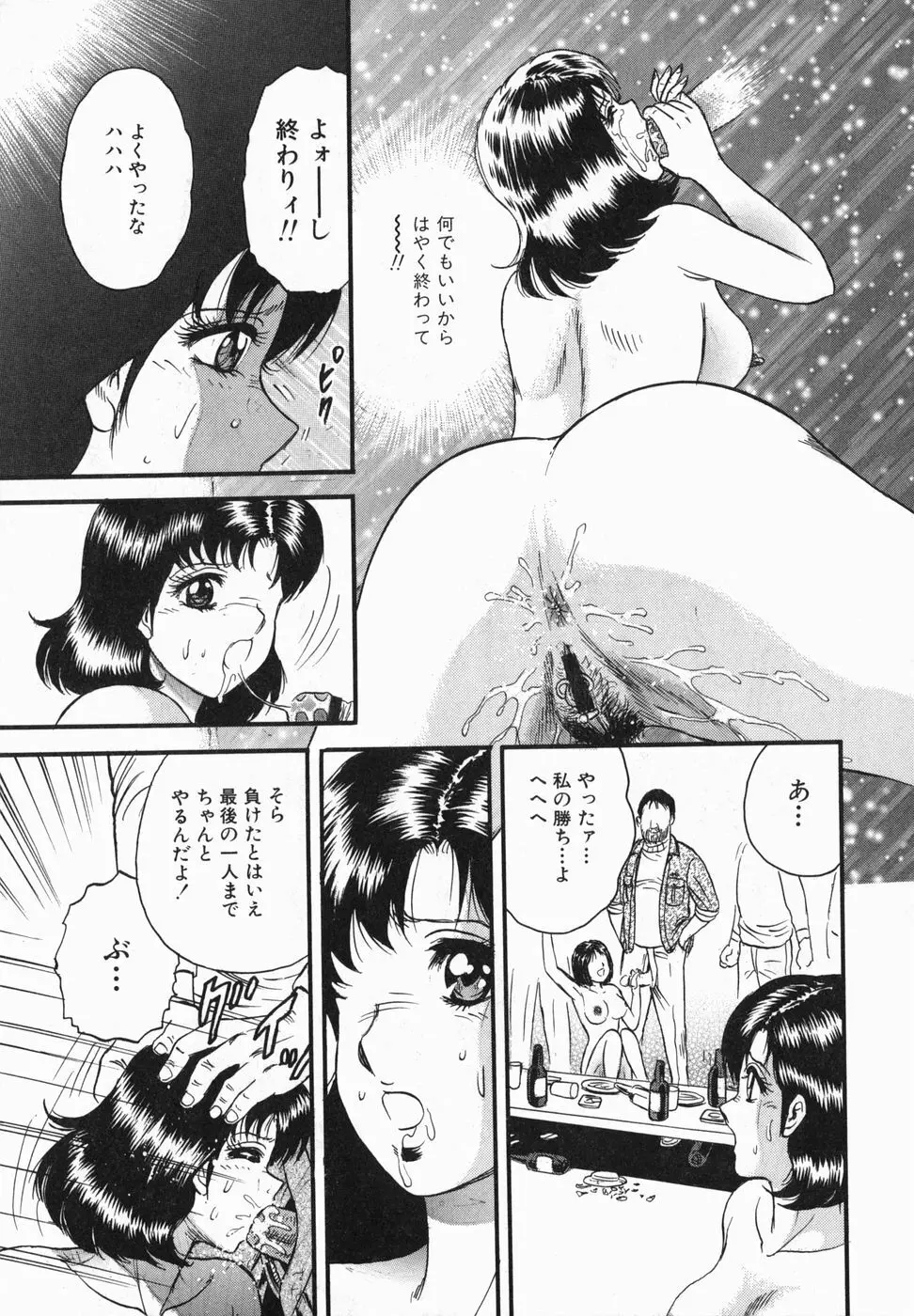 淫獄 136ページ