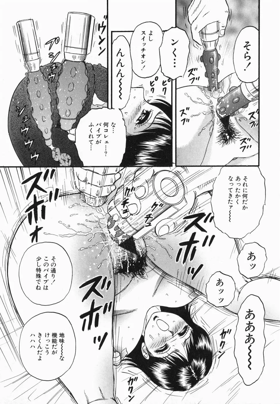 淫獄 52ページ