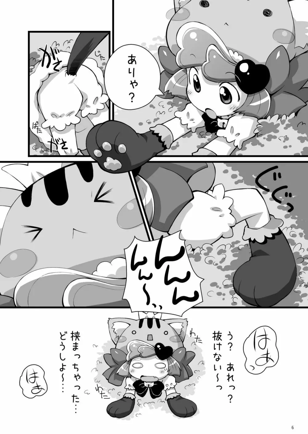 ポウルポウル 6ページ