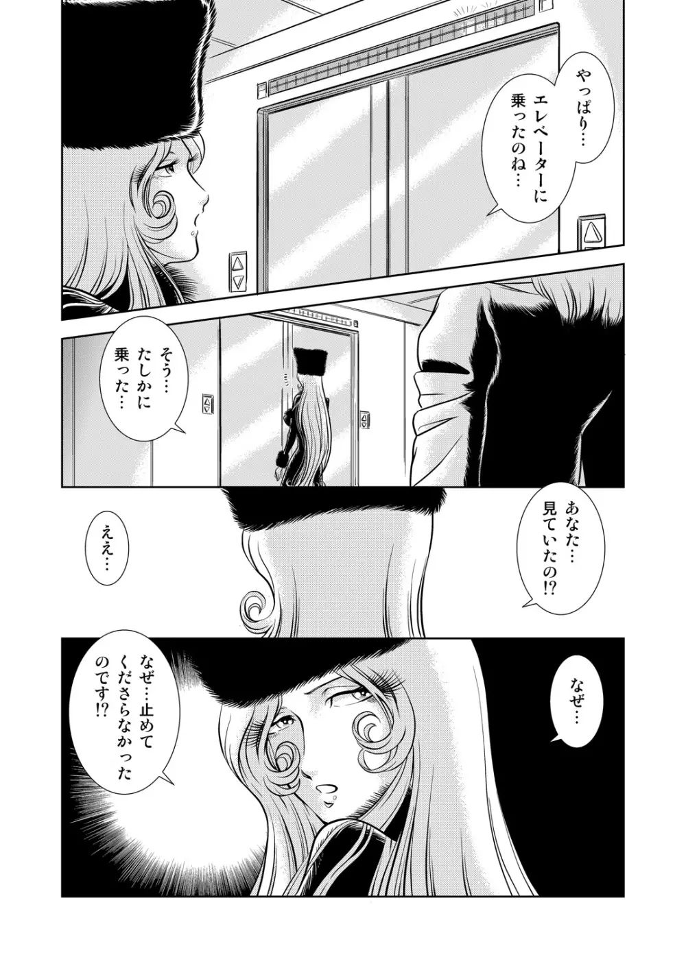 Maetel Story 8 14ページ