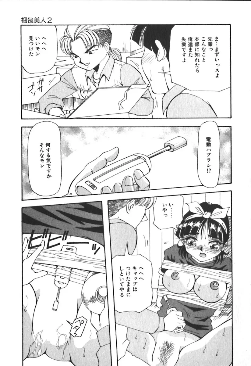 キミのきまぐれ 134ページ