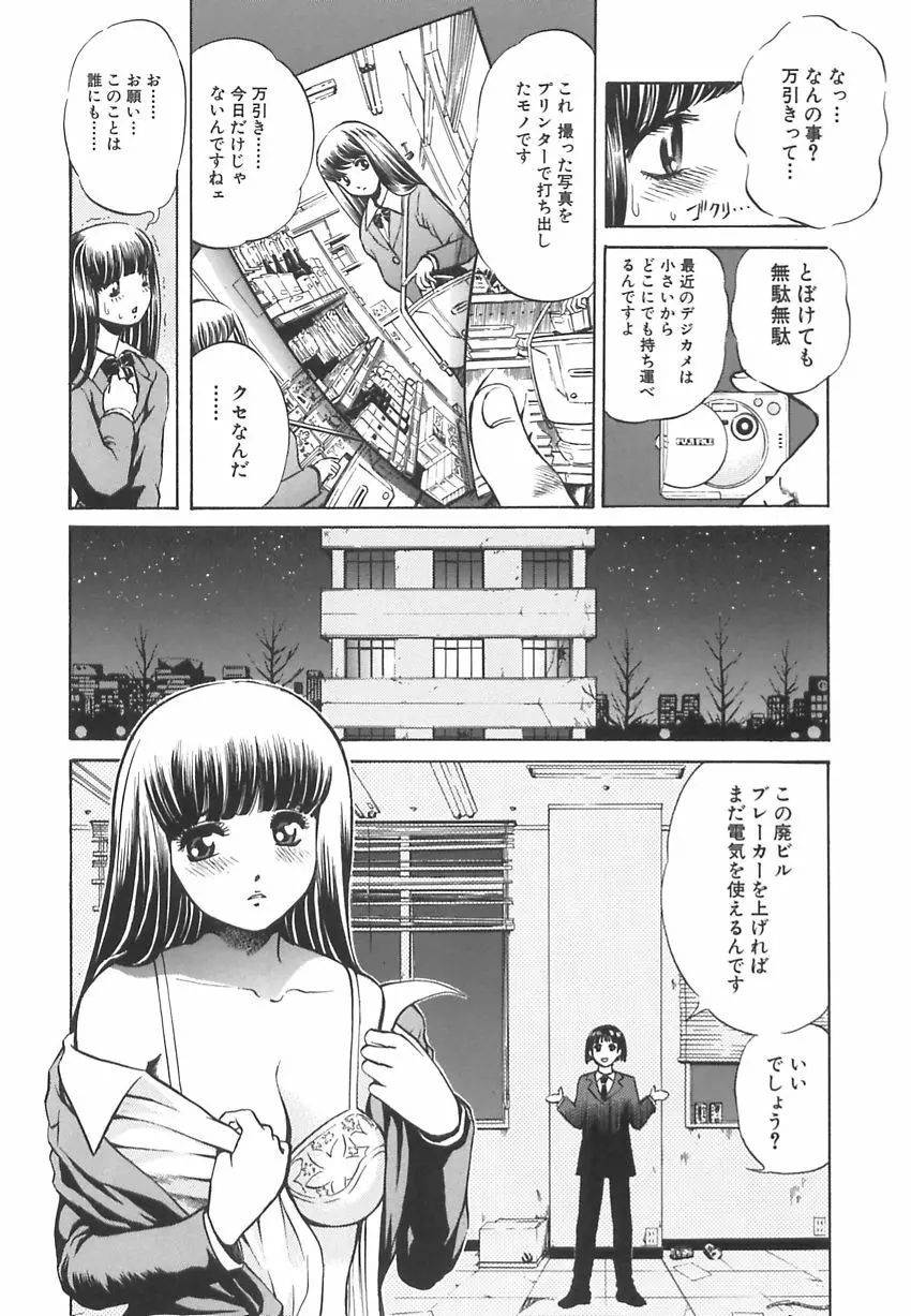 王様と女奴隷 103ページ