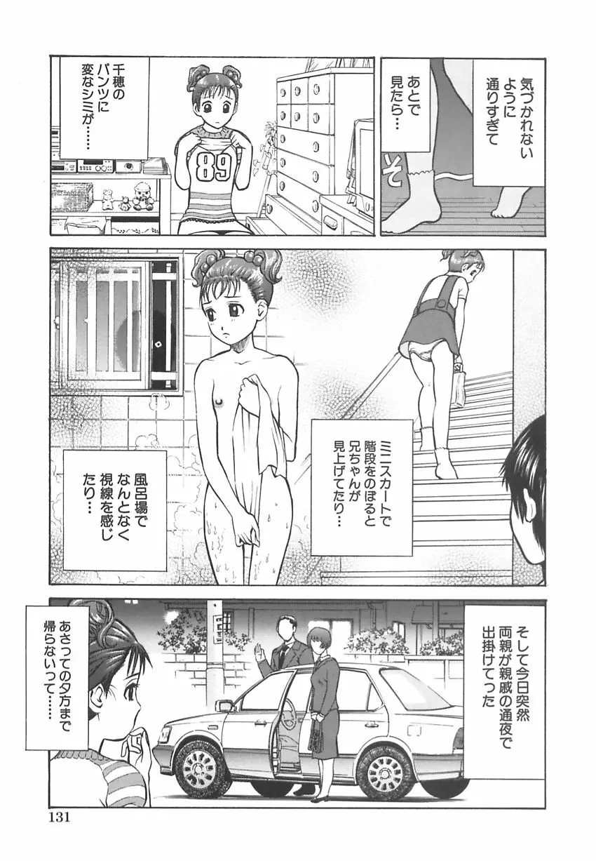 王様と女奴隷 134ページ