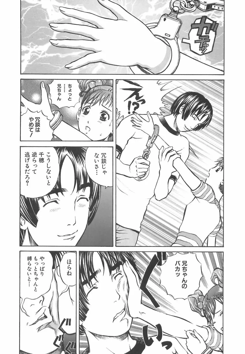 王様と女奴隷 136ページ