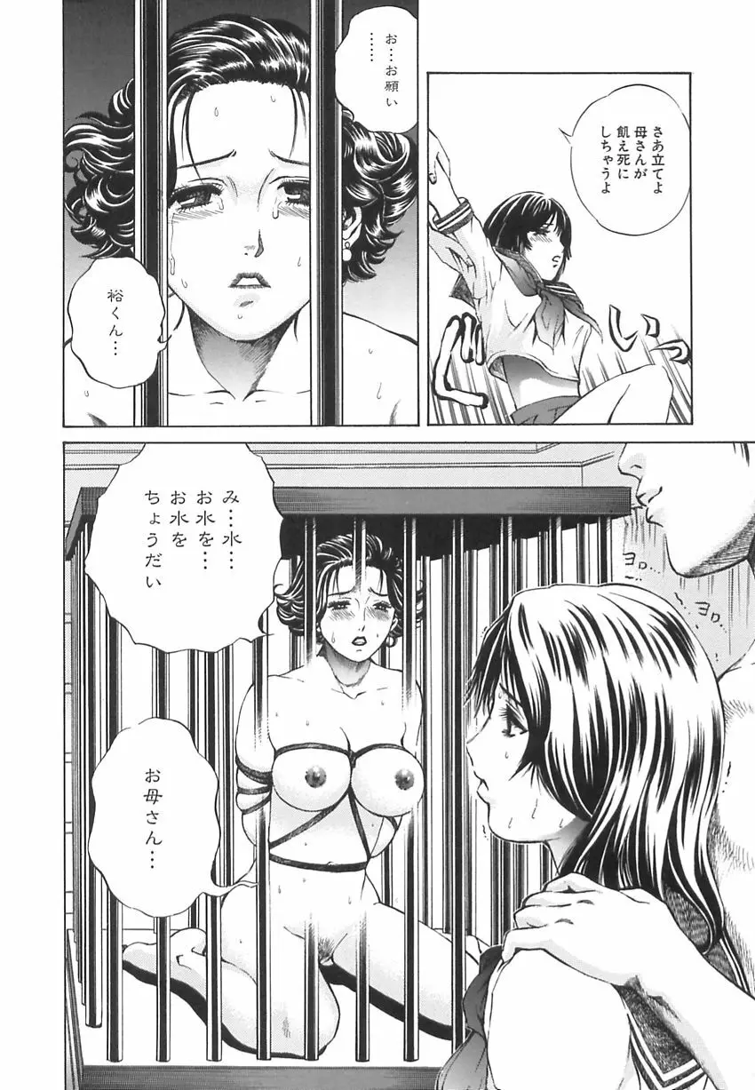 王様と女奴隷 9ページ