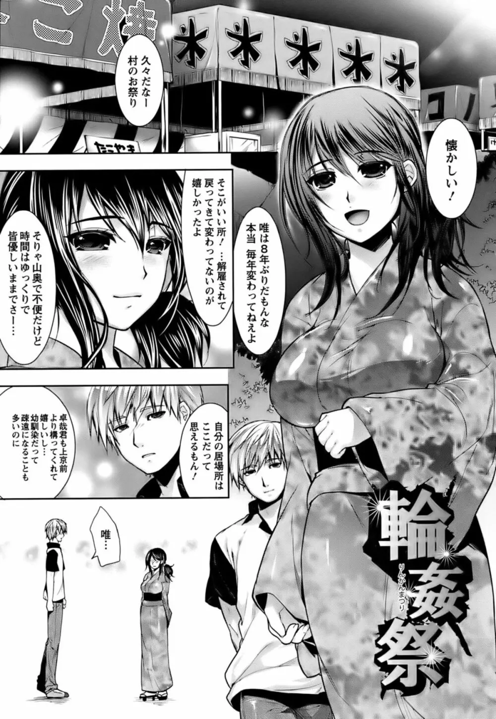 恥ずかしい乳房 140ページ