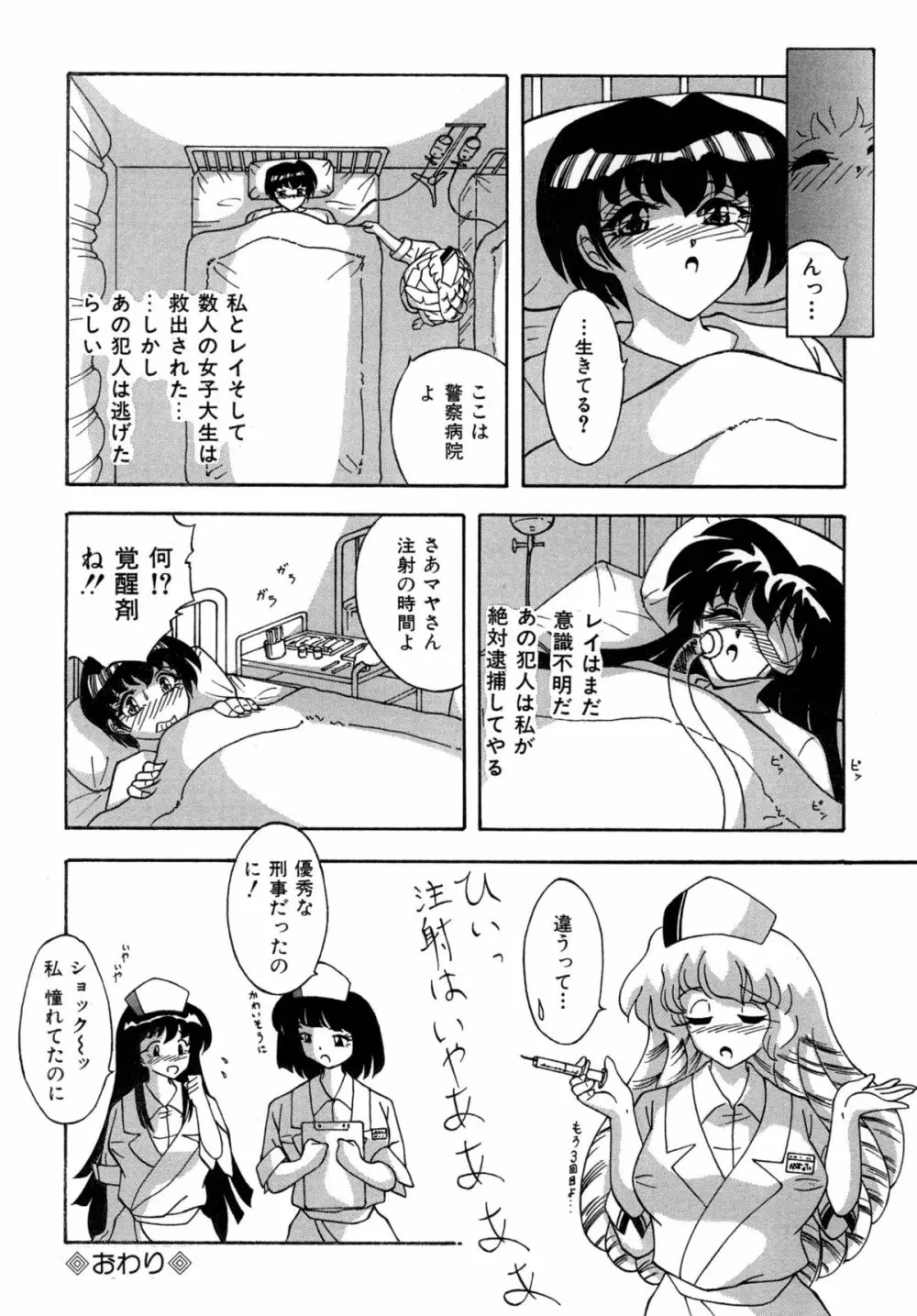 すもも ぴんく作品集.2 [RJ078958] (画像化済)生きている彫刻 12ページ