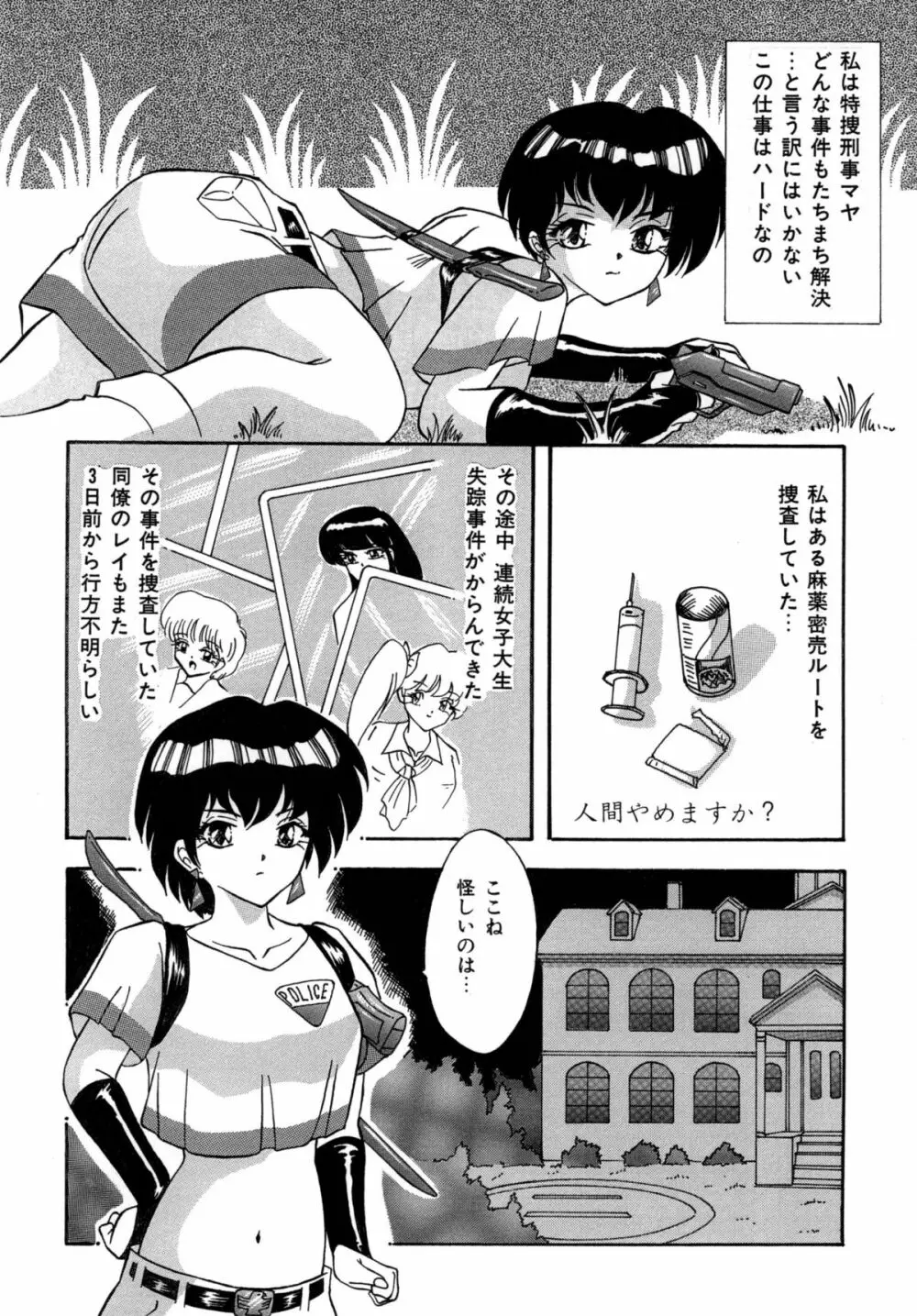 すもも ぴんく作品集.2 [RJ078958] (画像化済)生きている彫刻 2ページ