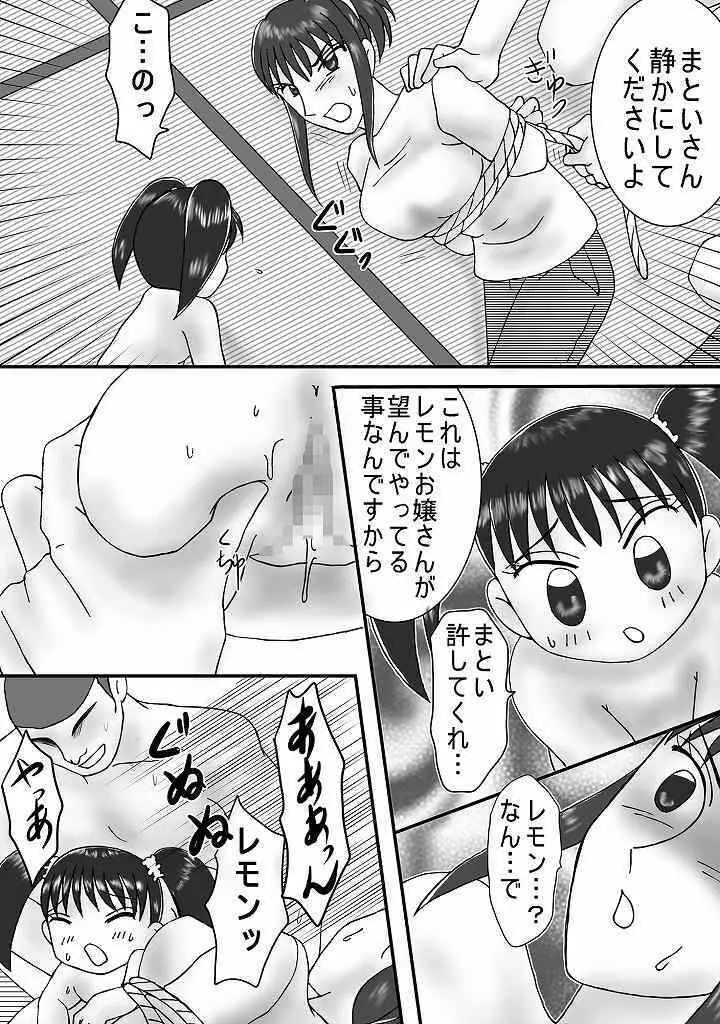 ジャンプているず7 特上! 江戸前姉妹盛 13ページ