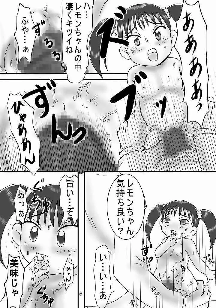 ジャンプているず7 特上! 江戸前姉妹盛 5ページ