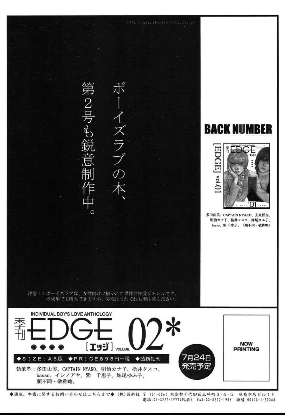 COMIC 天魔 2004年8月号 400ページ