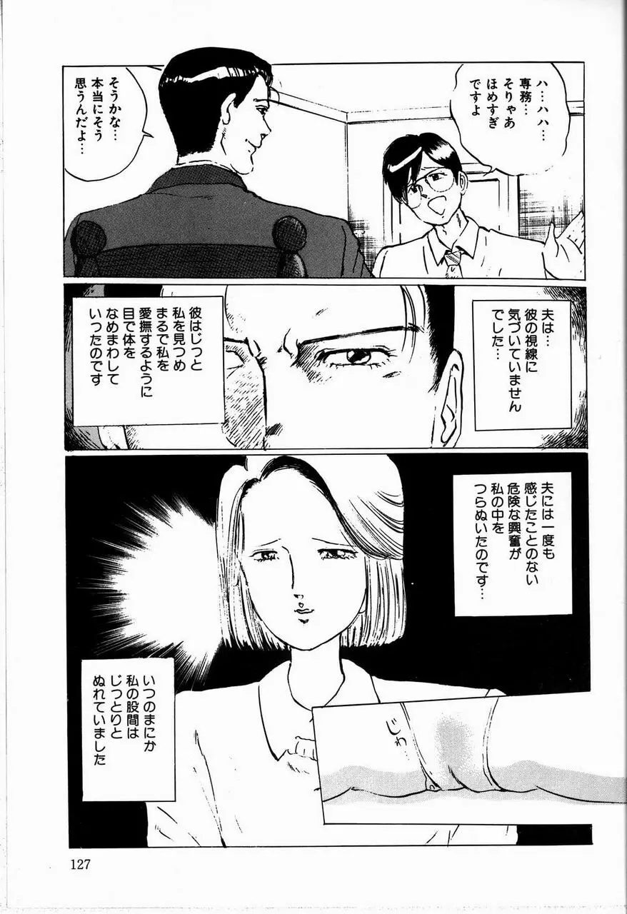 隷花 129ページ