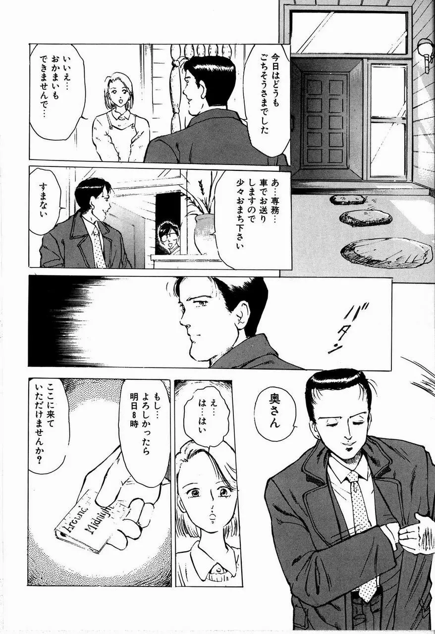 隷花 130ページ