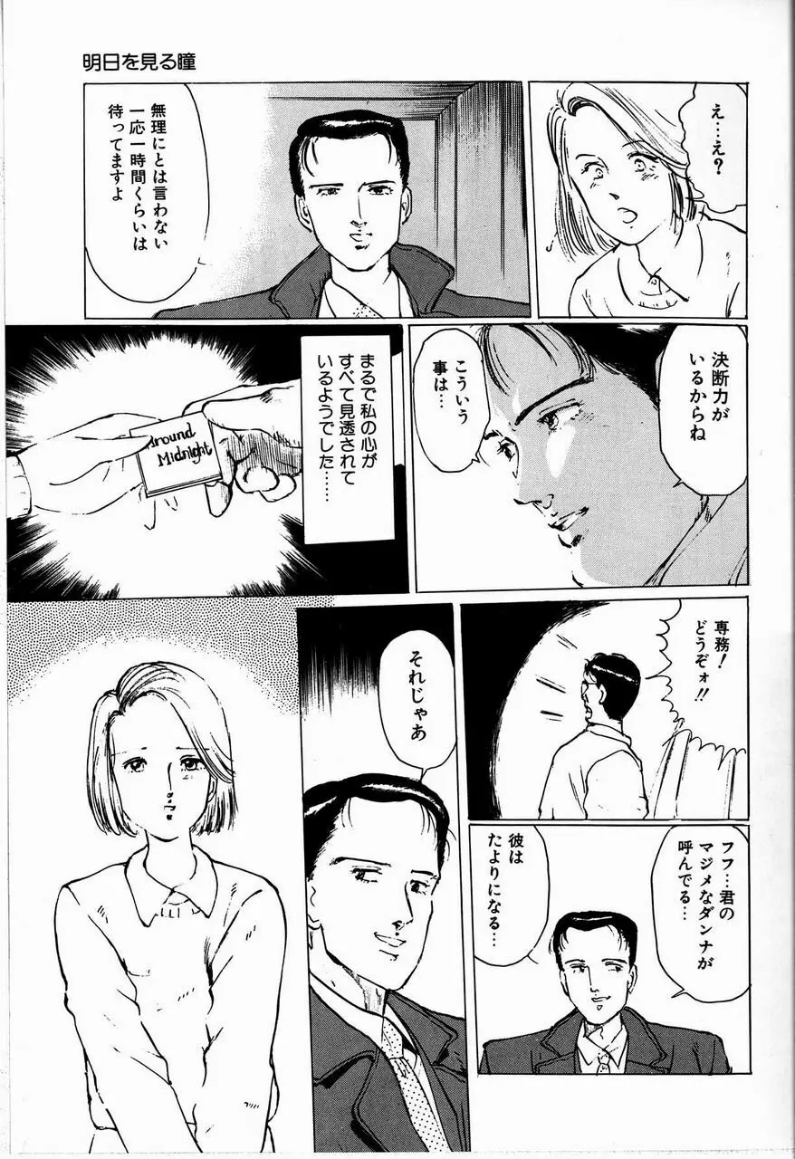 隷花 131ページ