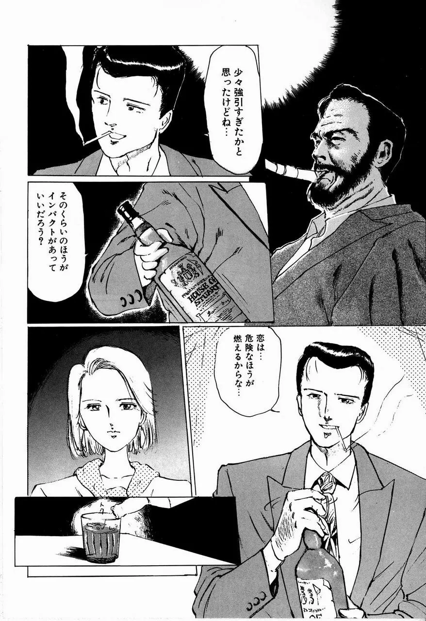 隷花 134ページ