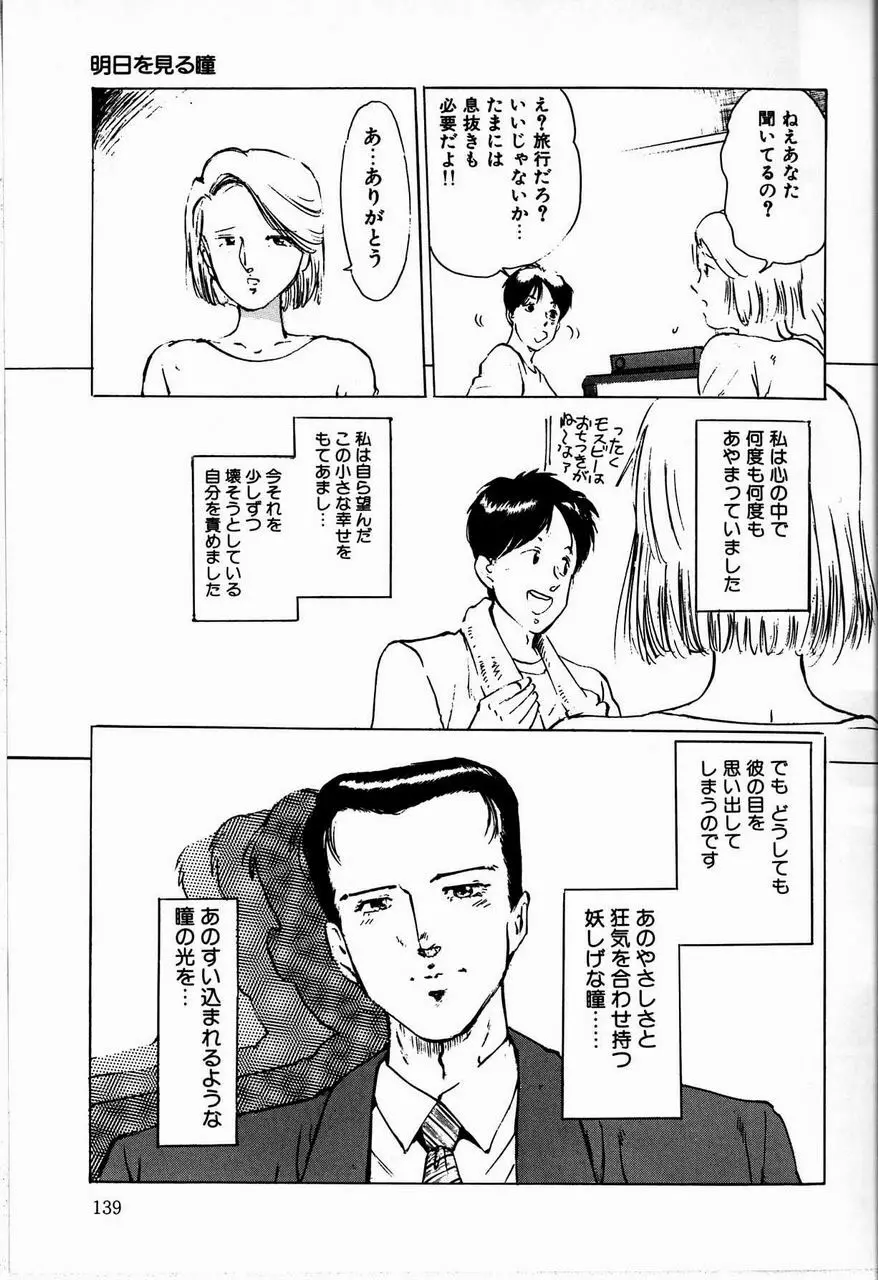 隷花 141ページ